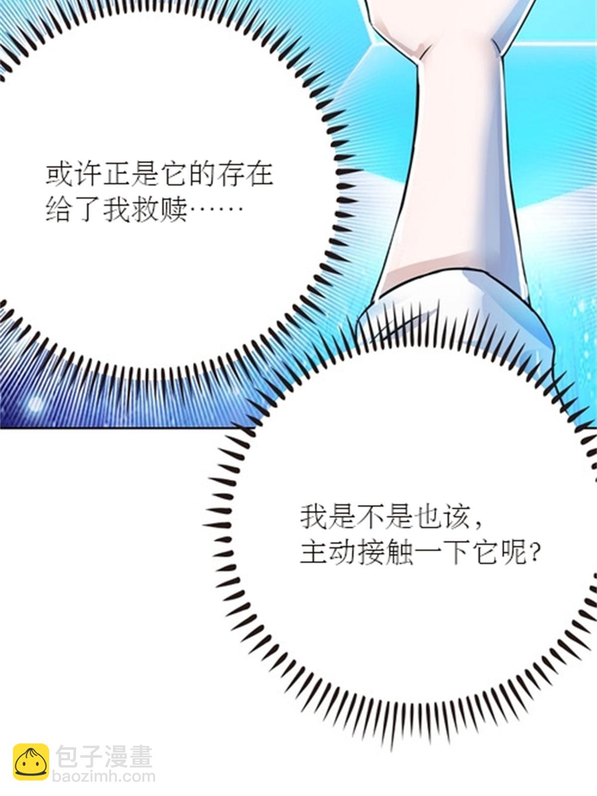 45 第五维度(1/2)-第46话