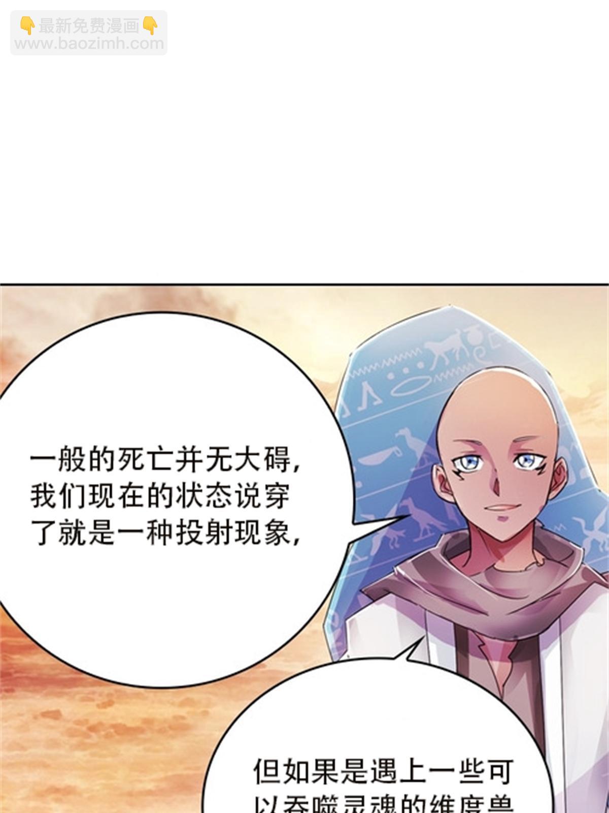 45 第五维度(1/2)-第46话