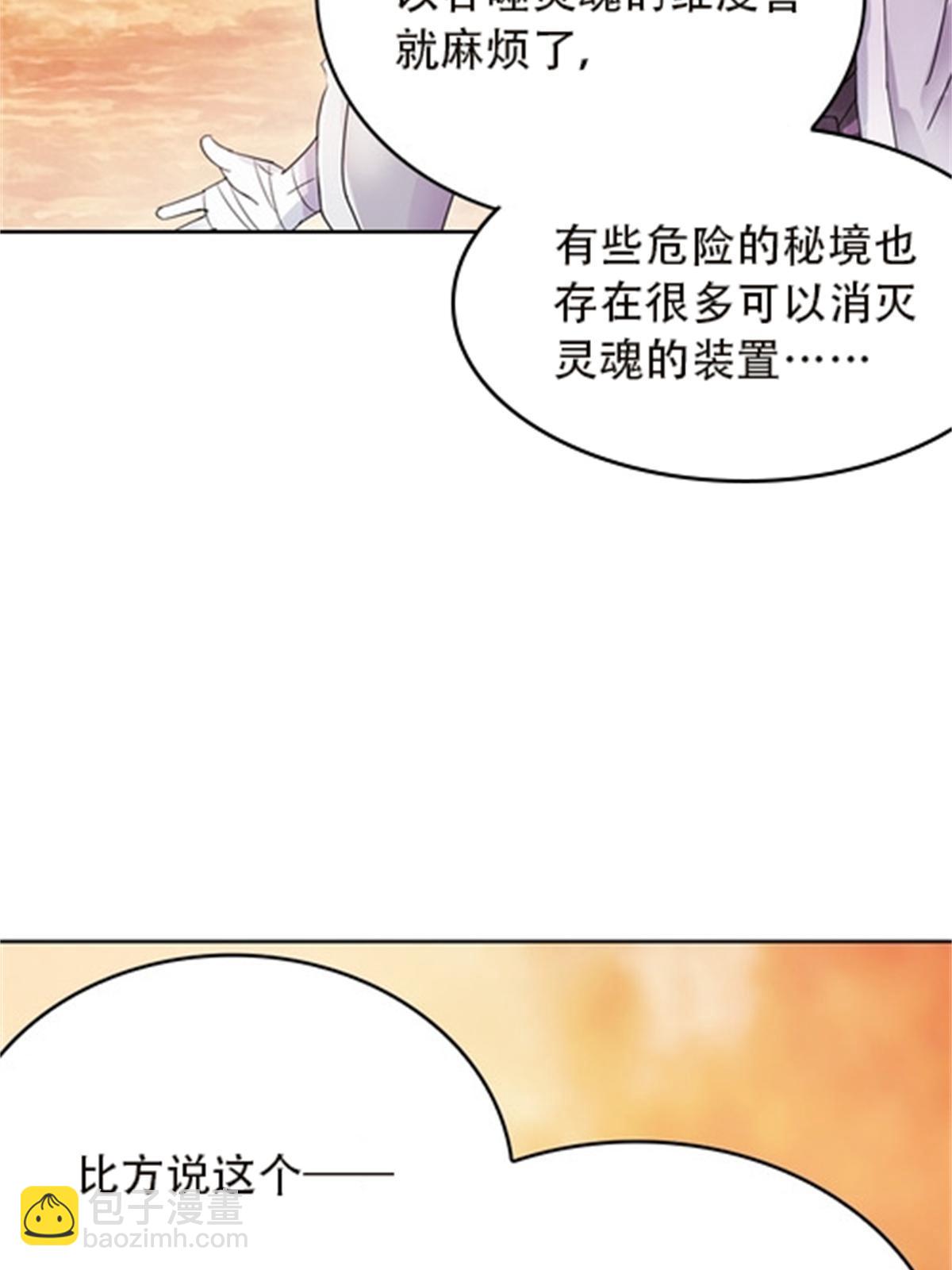 45 第五维度(1/2)-第46话