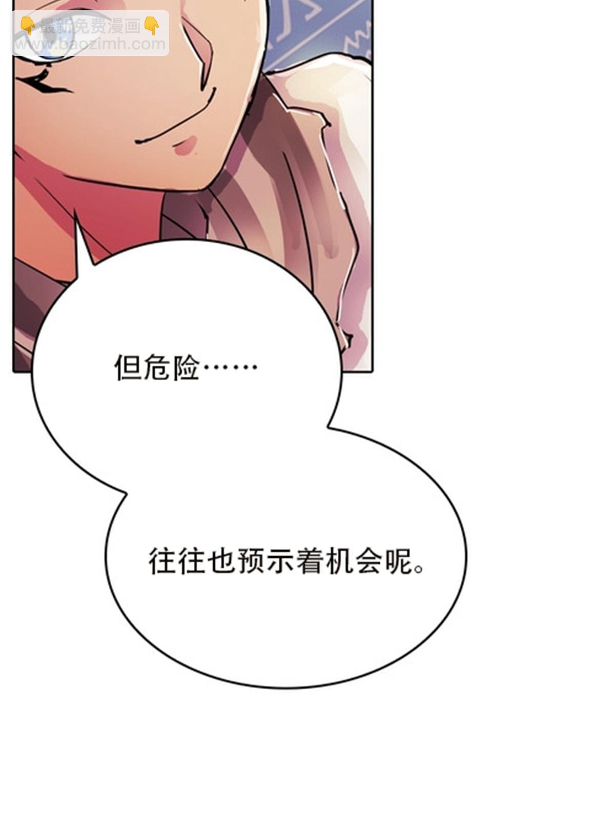 45 第五维度(1/2)-第46话