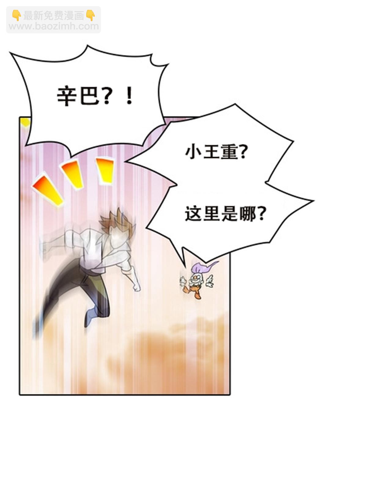 45 第五维度(1/2)-第46话