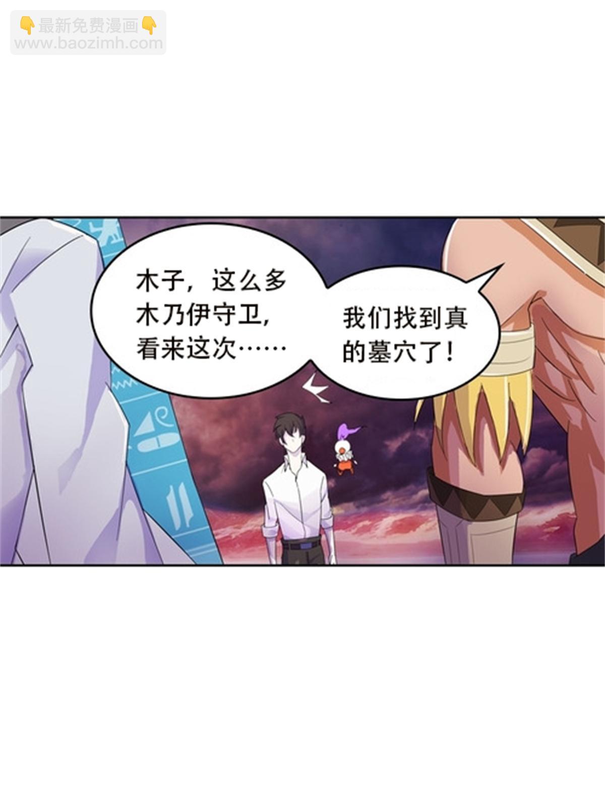 47 还有大家伙！(1/2)-第48话