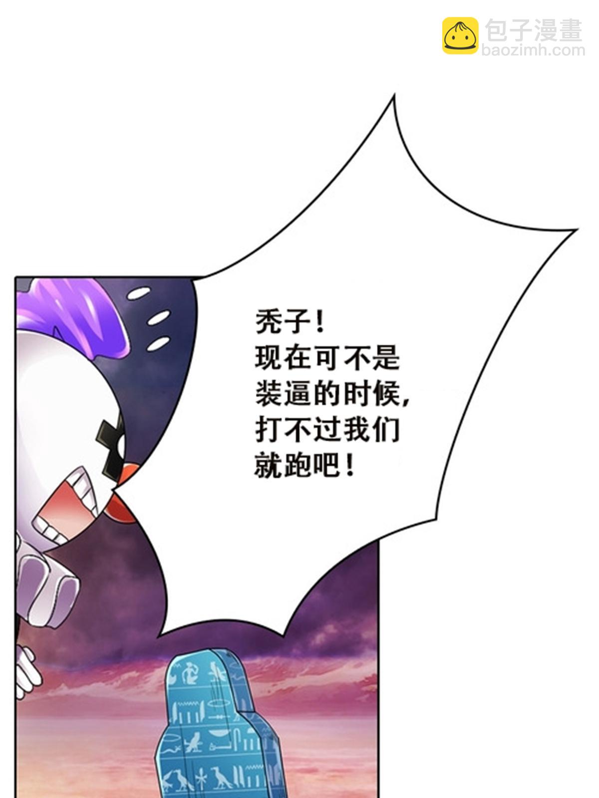 47 还有大家伙！(1/2)-第48话