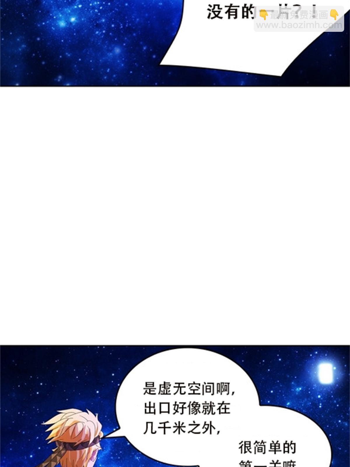 47 还有大家伙！(1/2)-第48话