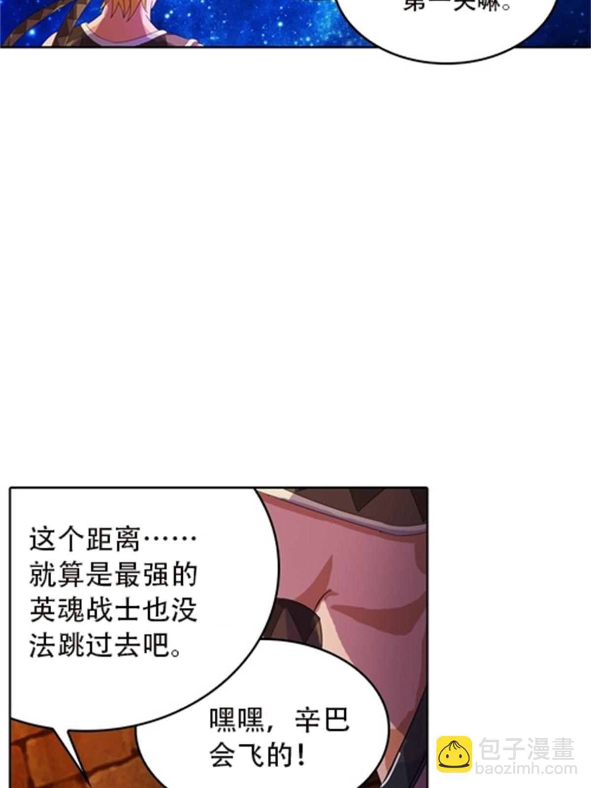 47 还有大家伙！(1/2)-第48话