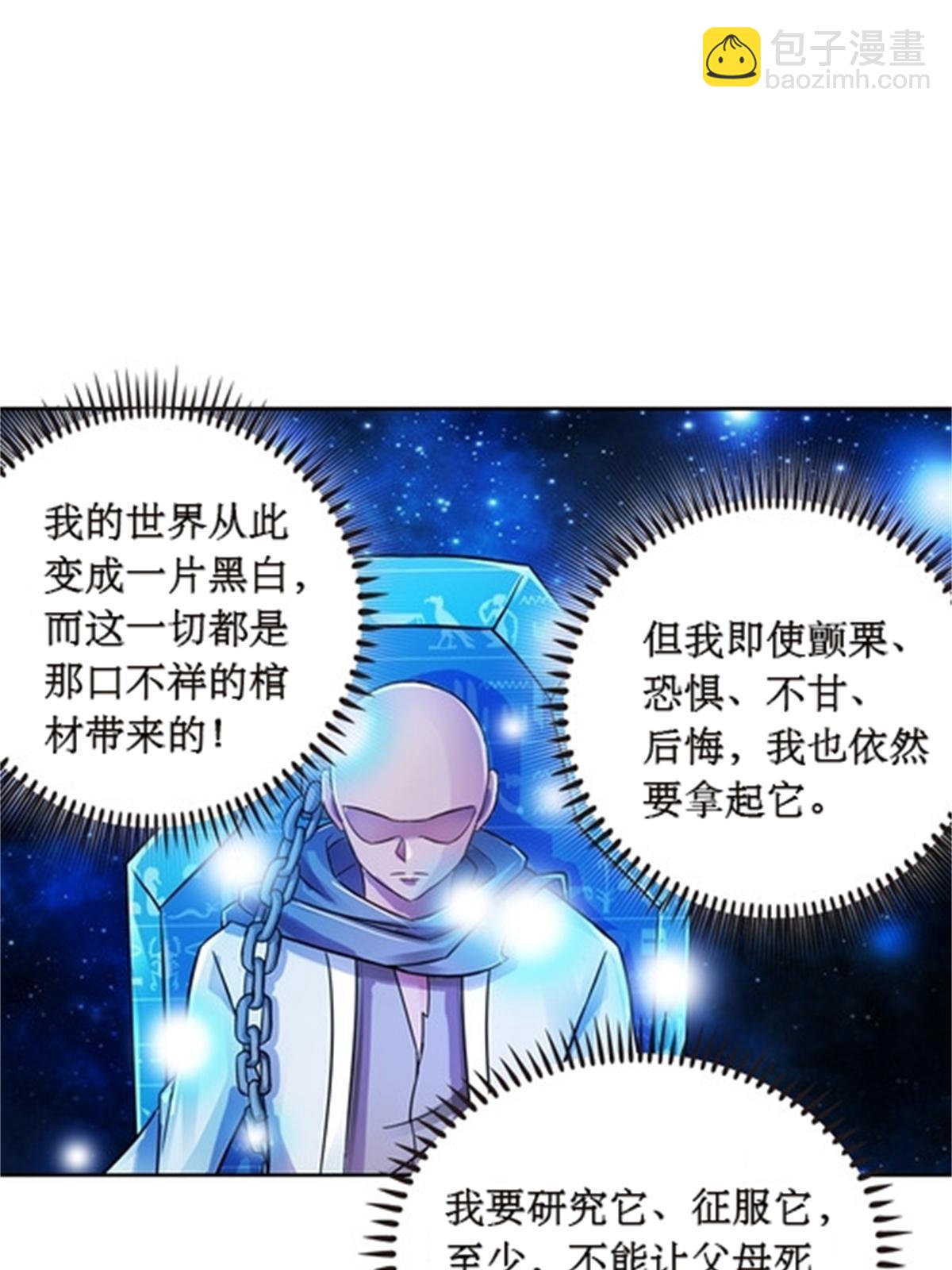 49 幻境(1/2)-第50话