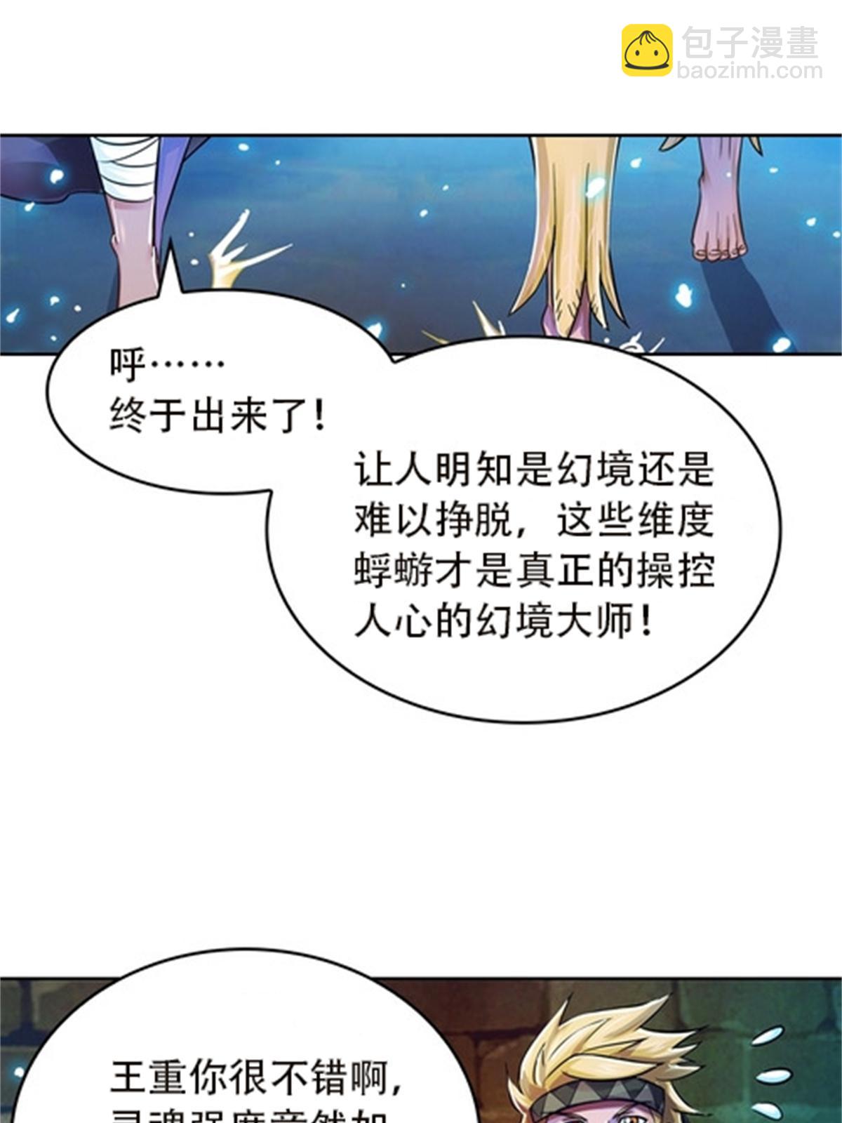49 幻境(1/2)-第50话