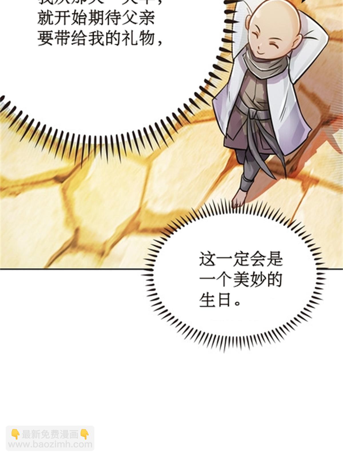 49 幻境(1/2)-第50话