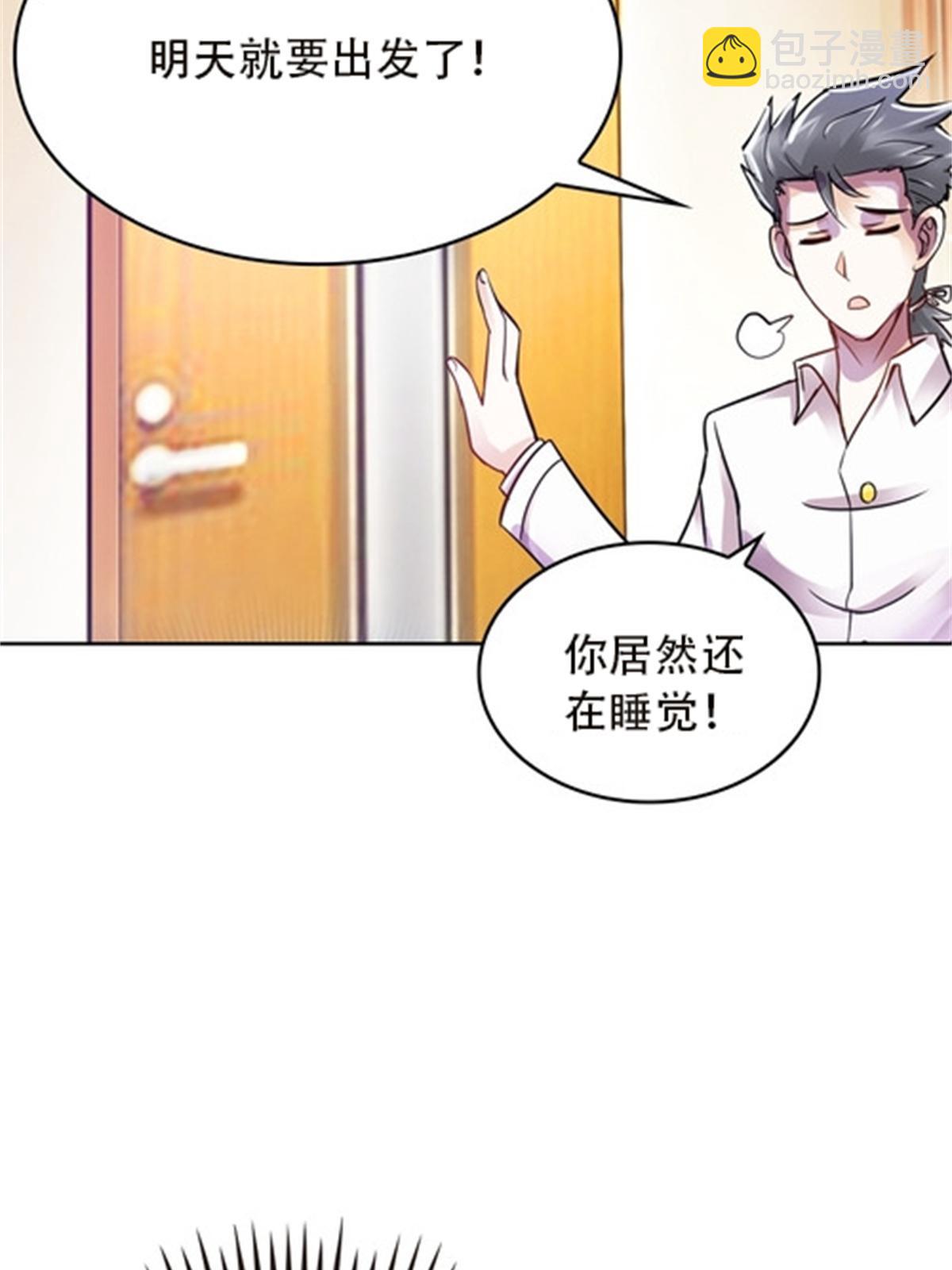 49 幻境(1/2)-第50话