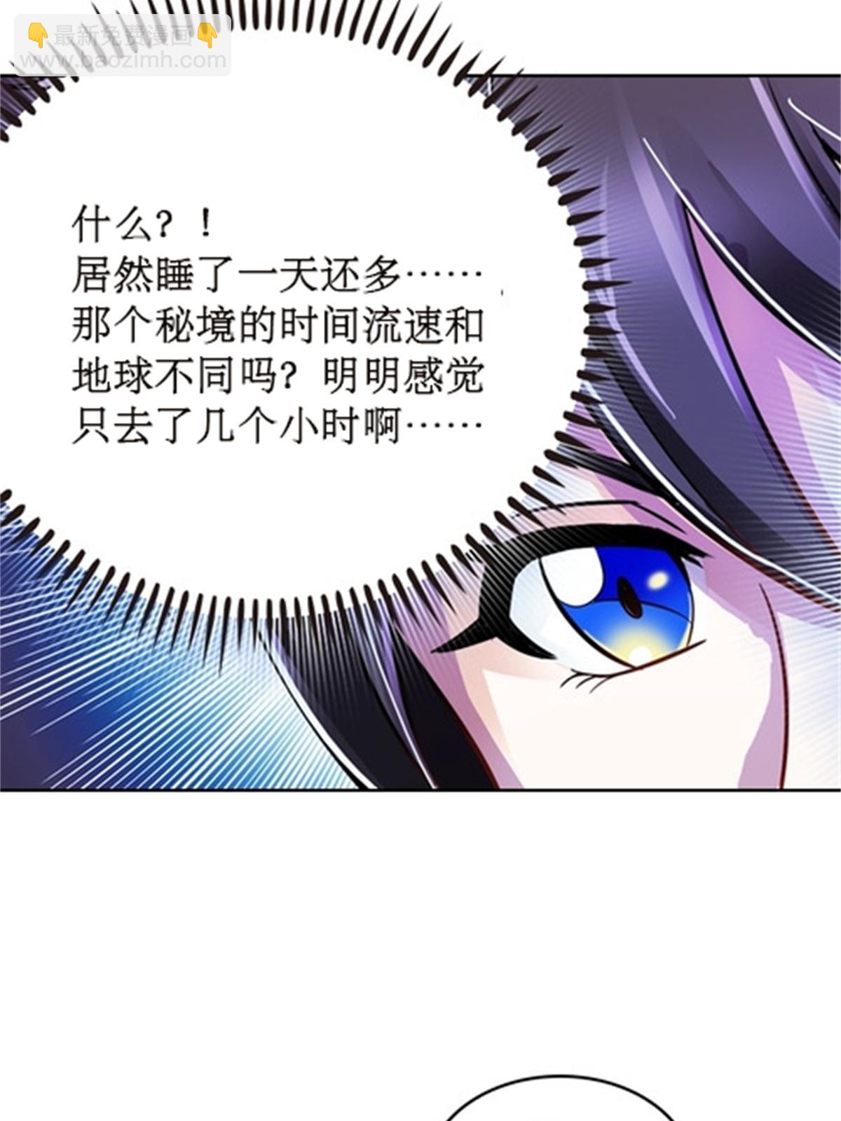 49 幻境(1/2)-第50话