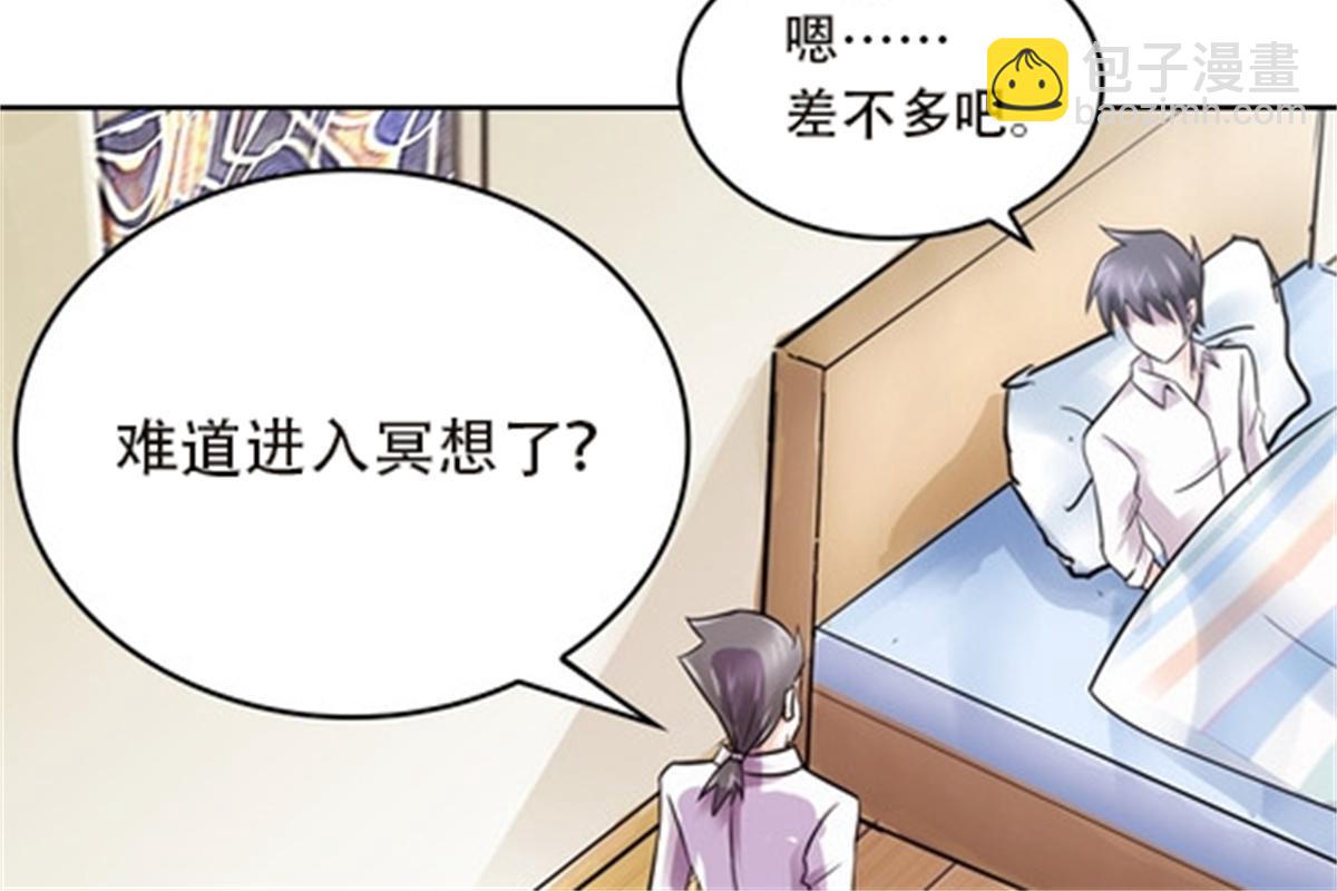 49 幻境(1/2)-第50话