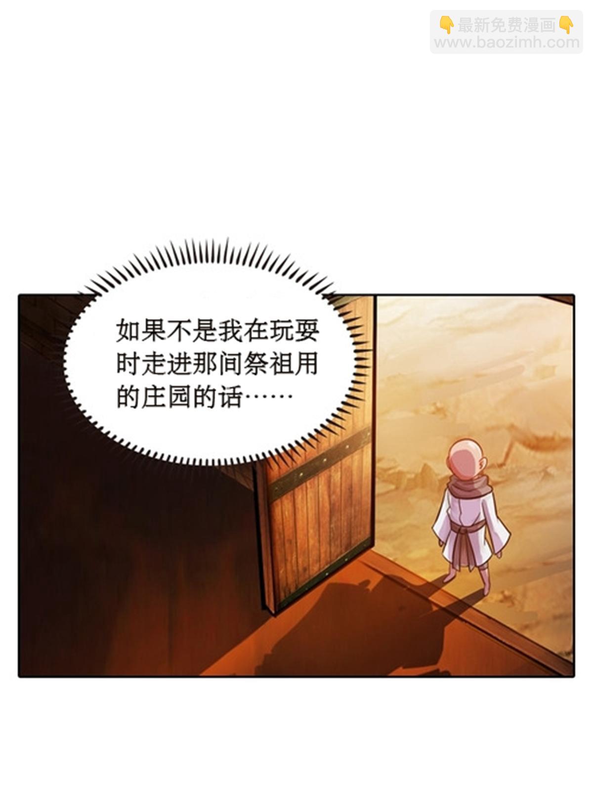 49 幻境(1/2)-第50话