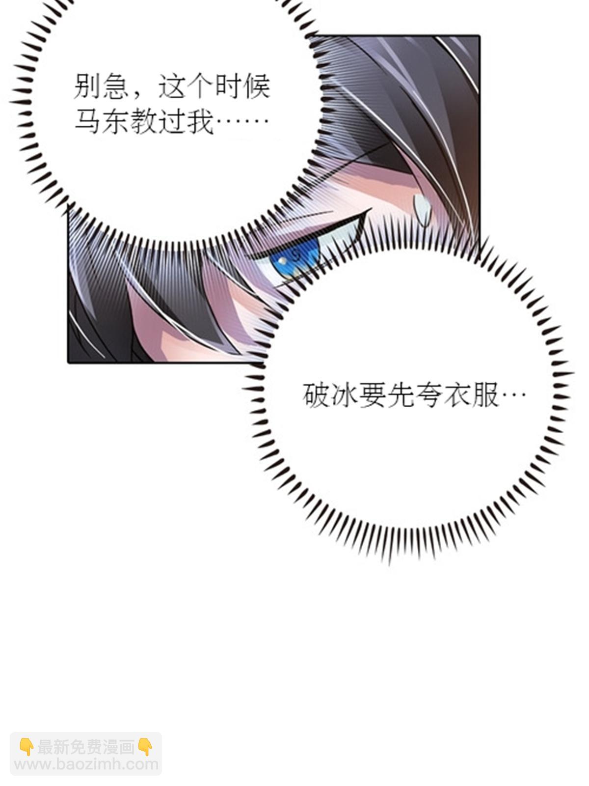 51 是个意外！！！(1/2)-第52话