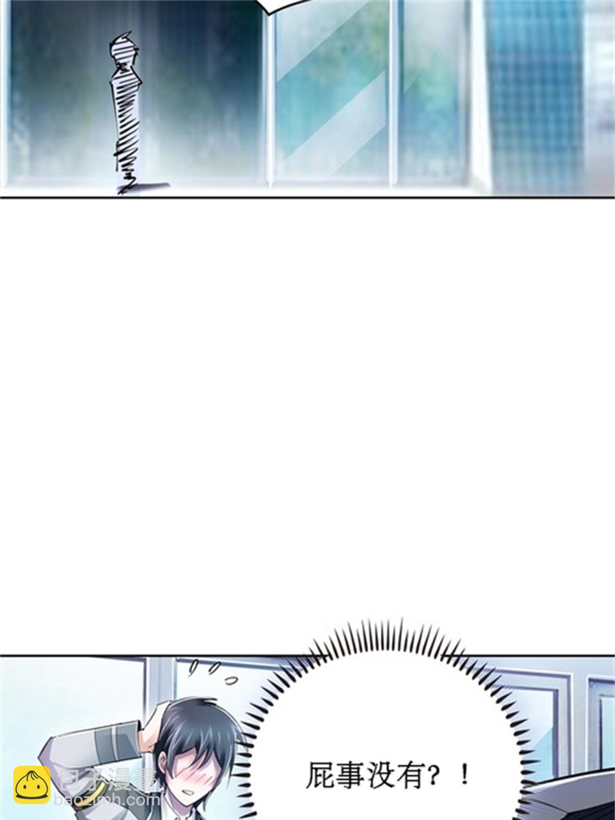 51 是个意外！！！(1/2)-第52话
