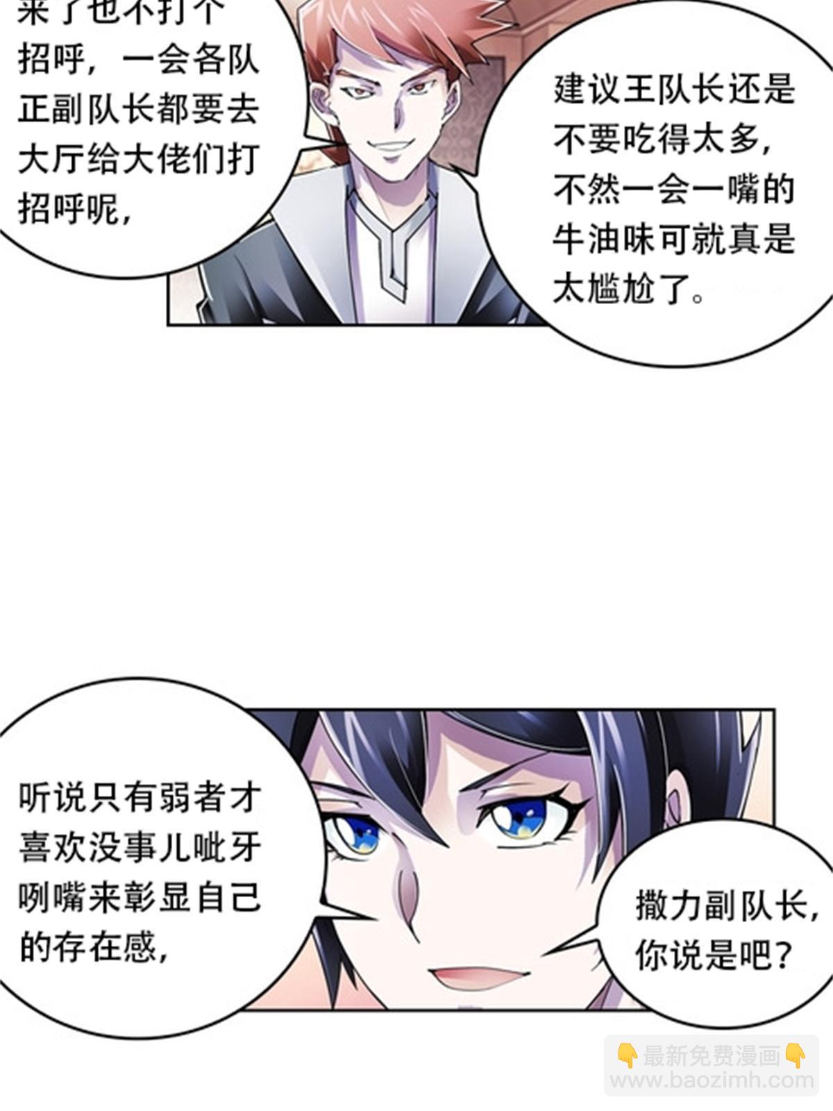 53 王重是谁？！(1/2)-第54话