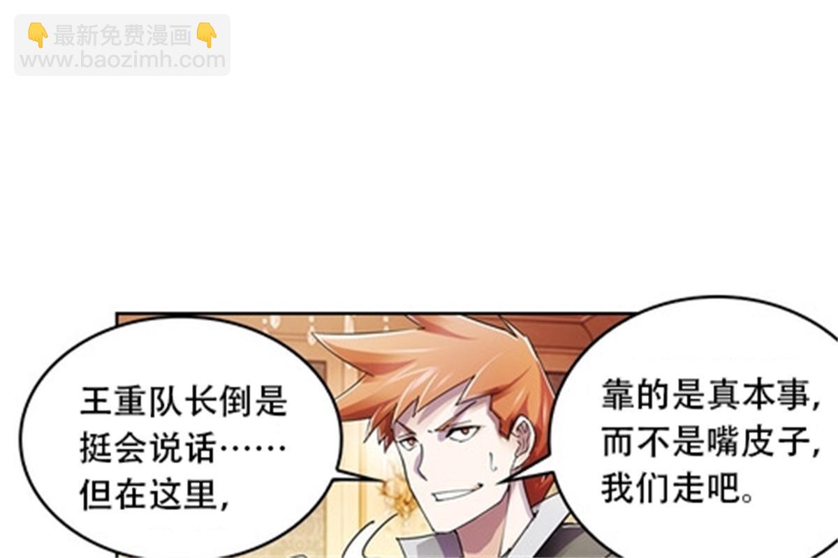 53 王重是谁？！(1/2)-第54话