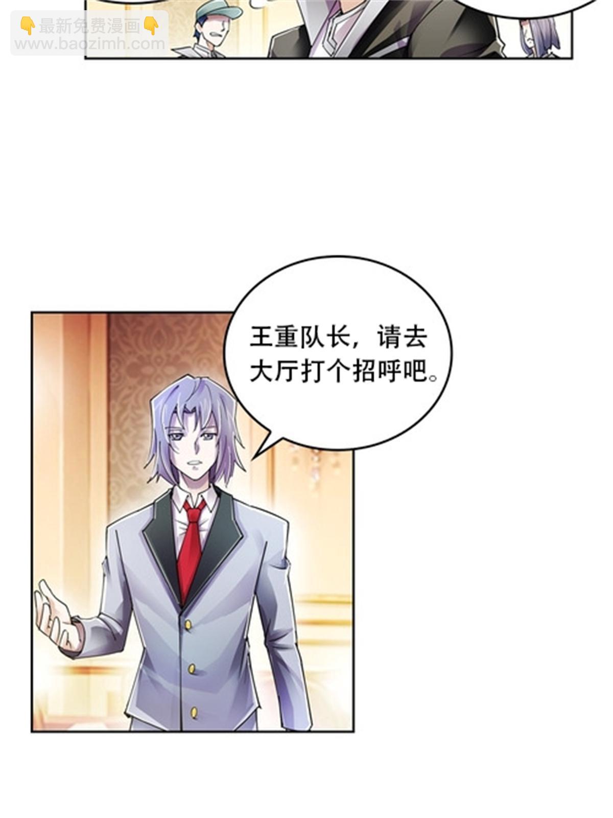 53 王重是谁？！(1/2)-第54话