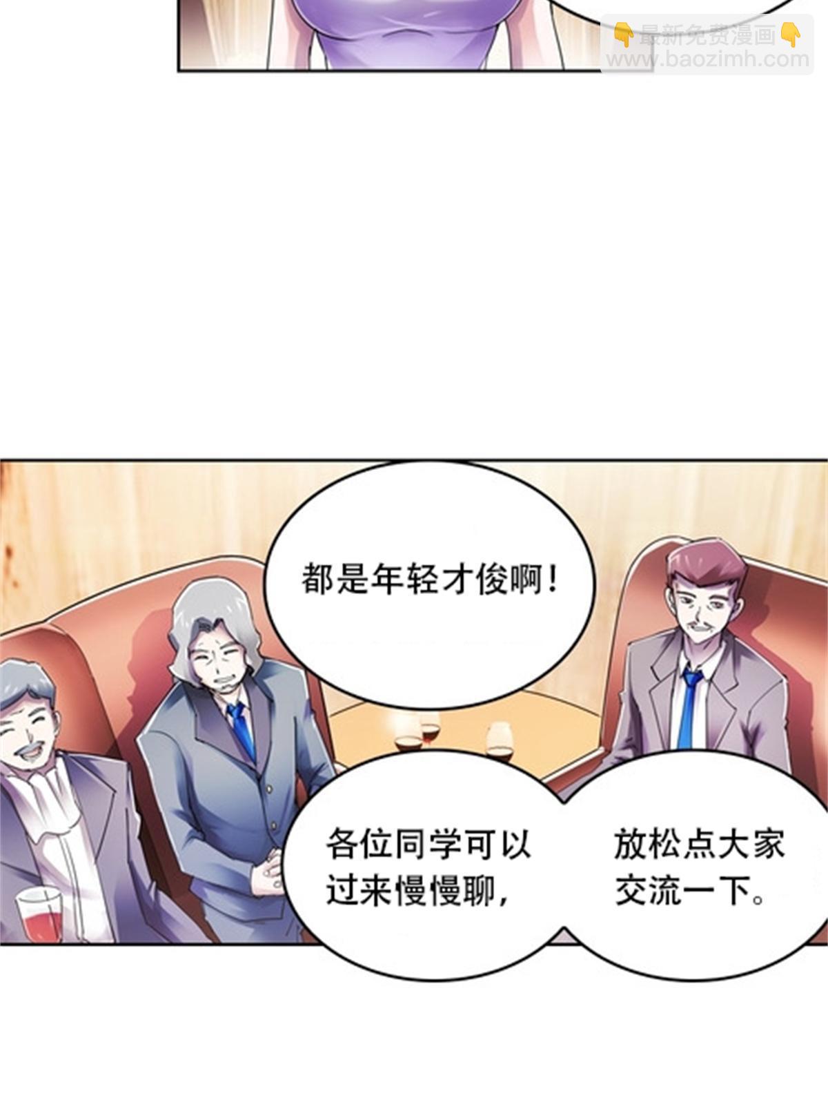 53 王重是谁？！(1/2)-第54话