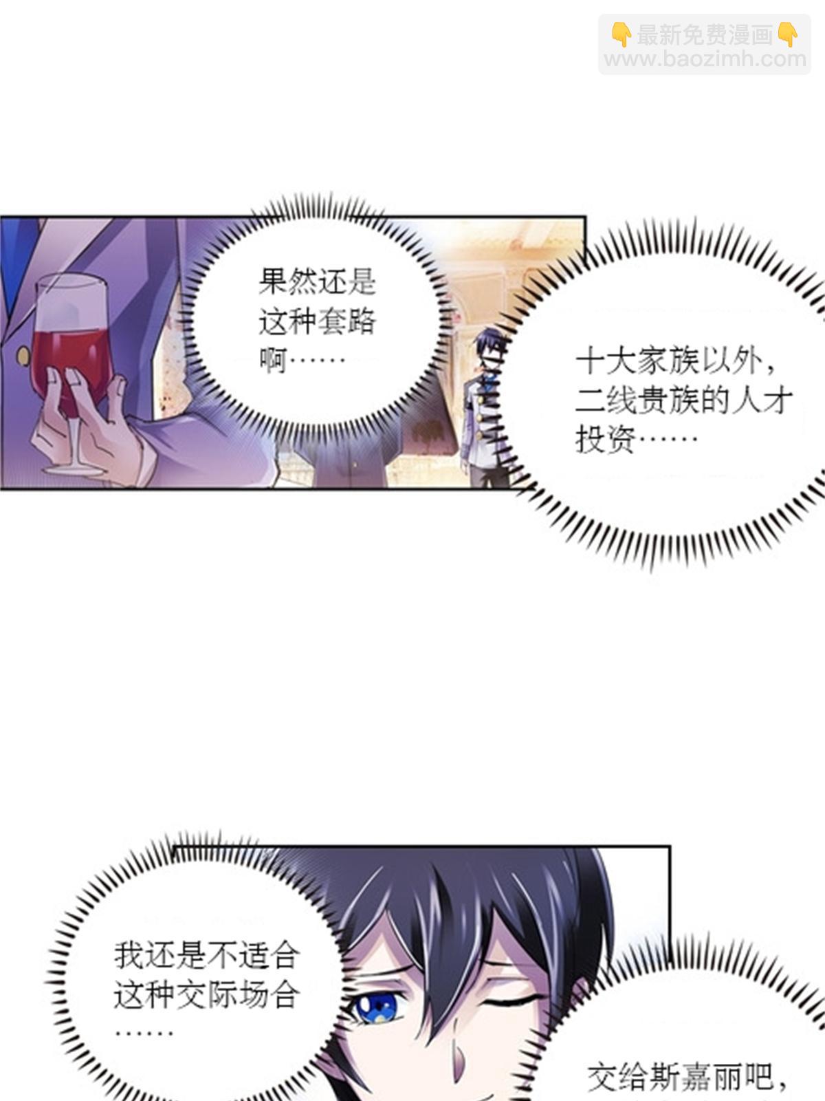 53 王重是谁？！(1/2)-第54话