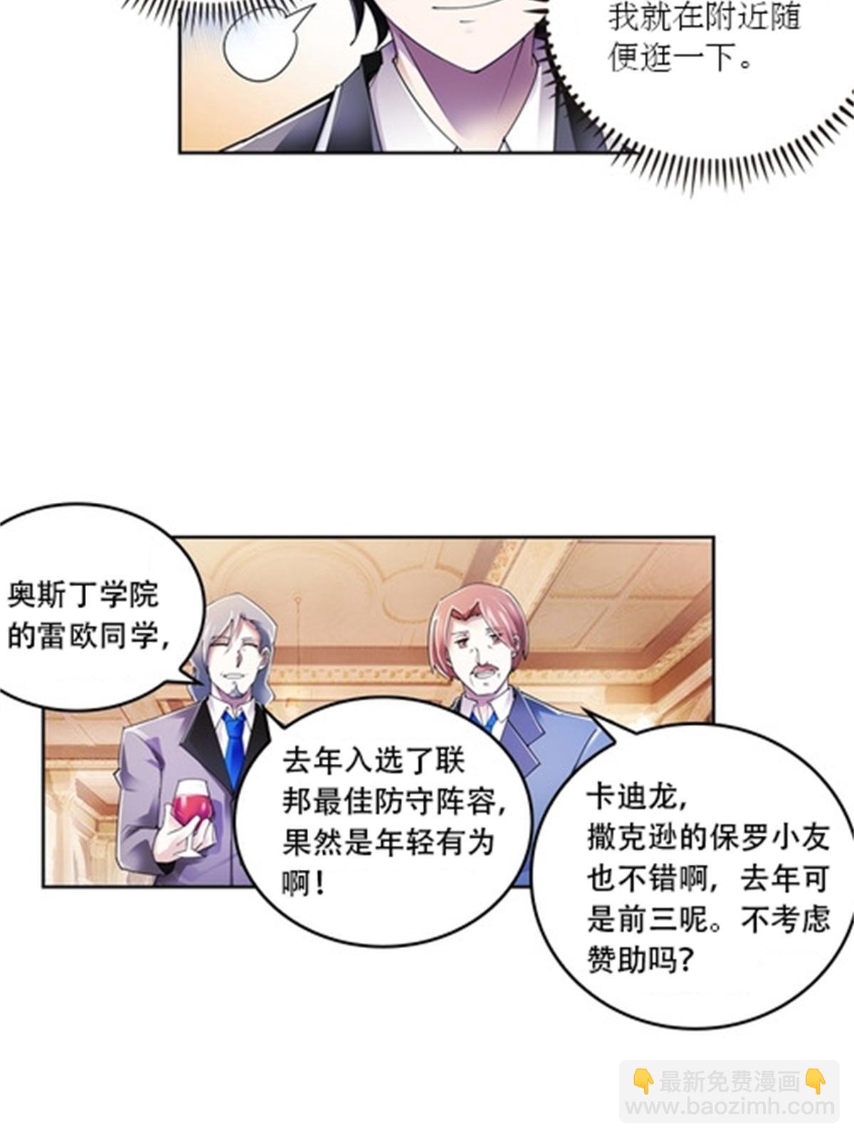 53 王重是谁？！(1/2)-第54话