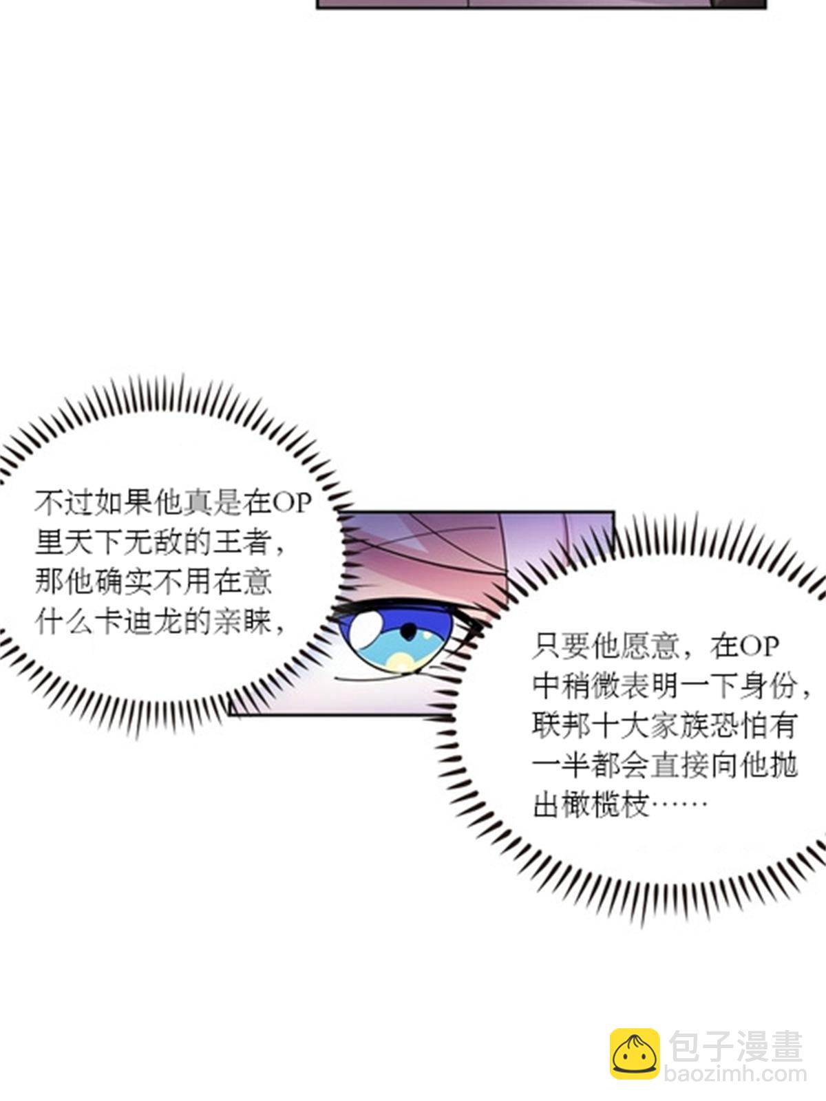 53 王重是谁？！(1/2)-第54话