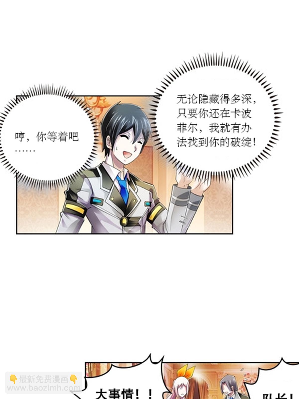 53 王重是谁？！(1/2)-第54话