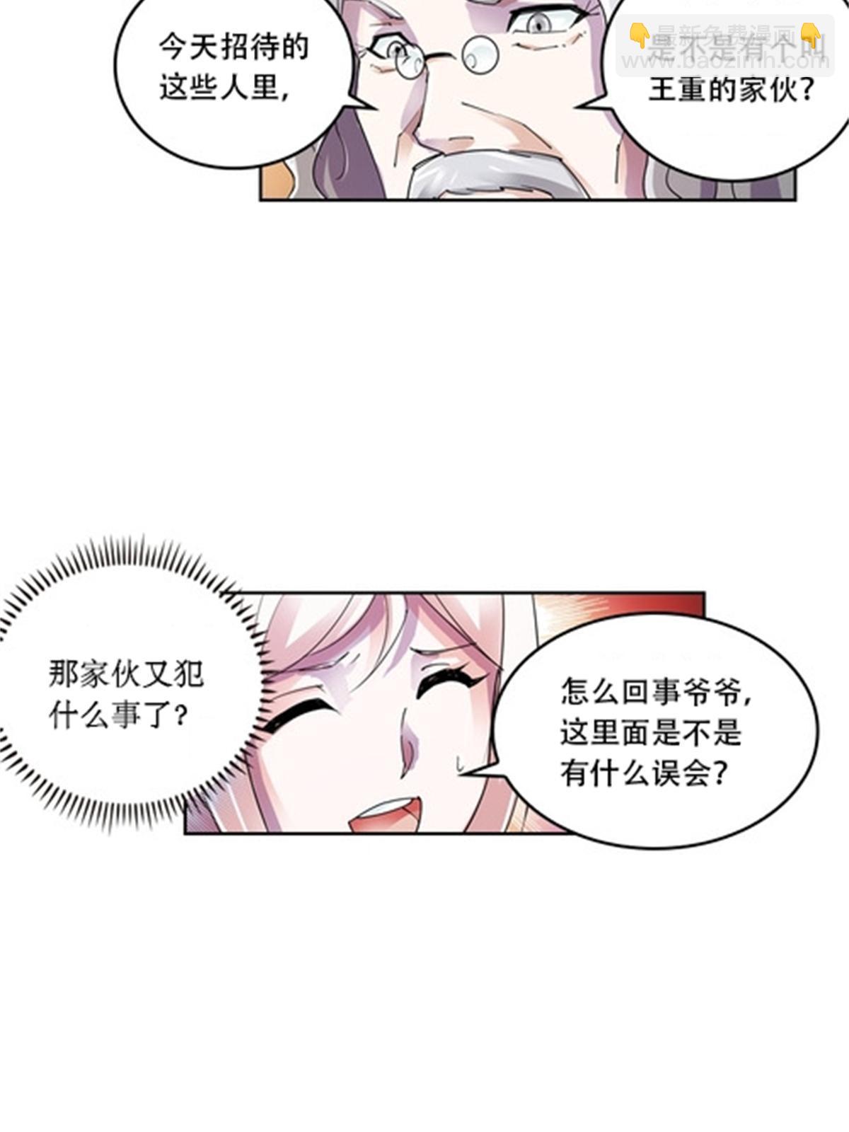 53 王重是谁？！(1/2)-第54话