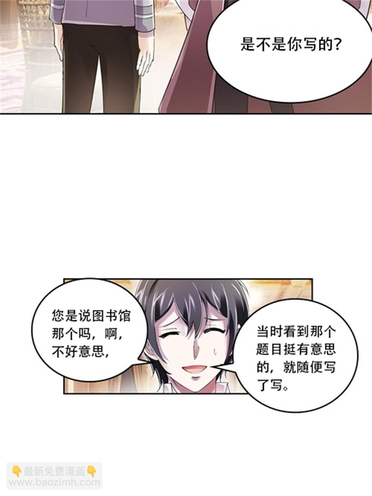 53 王重是谁？！(1/2)-第54话