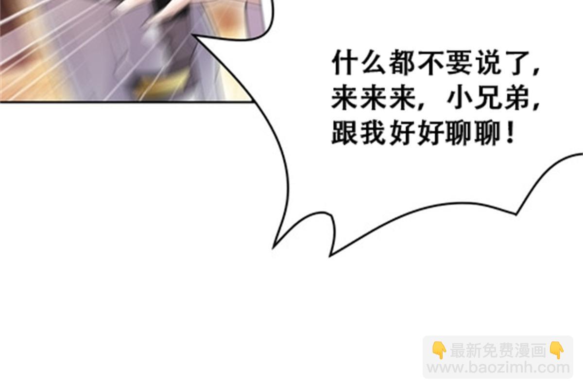 53 王重是谁？！(1/2)-第54话