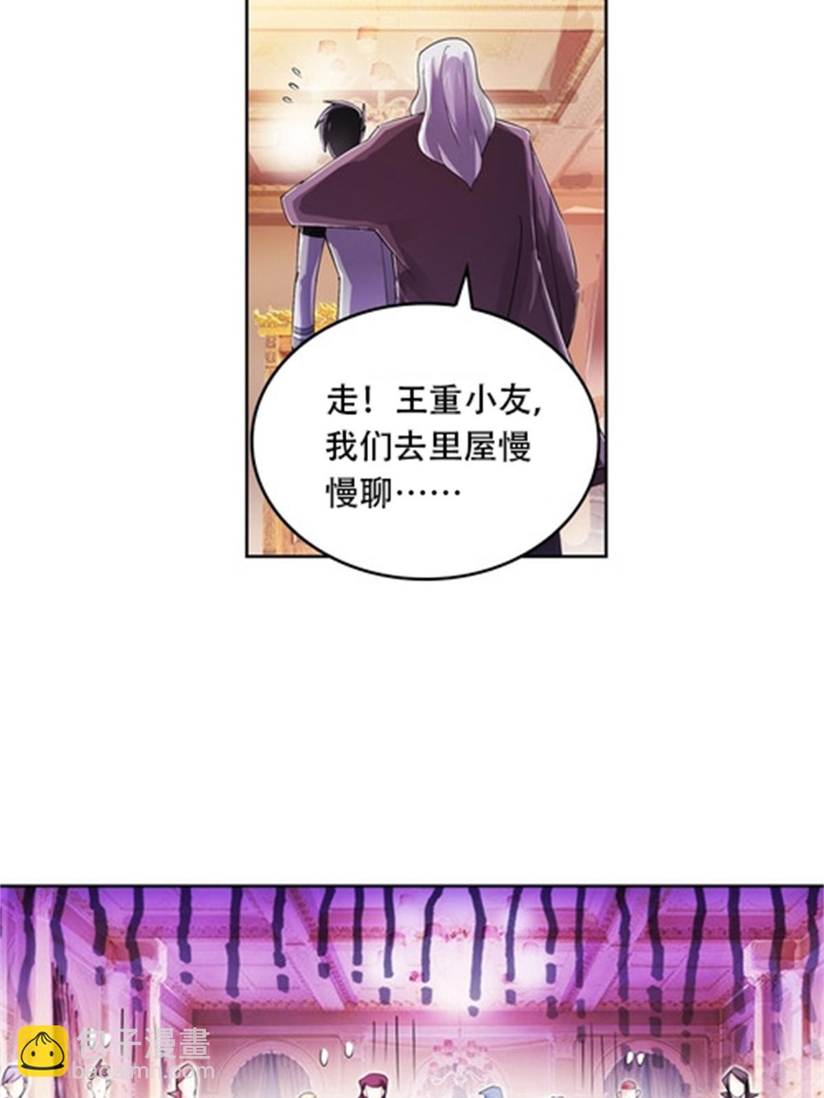 53 王重是谁？！(1/2)-第54话