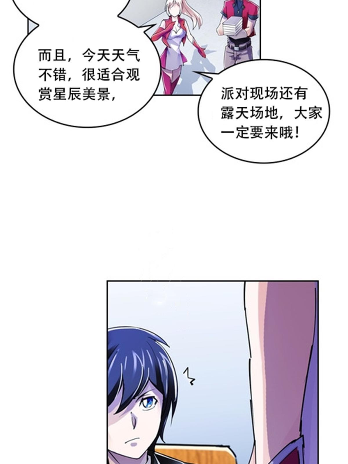 53 王重是谁？！(1/2)-第54话