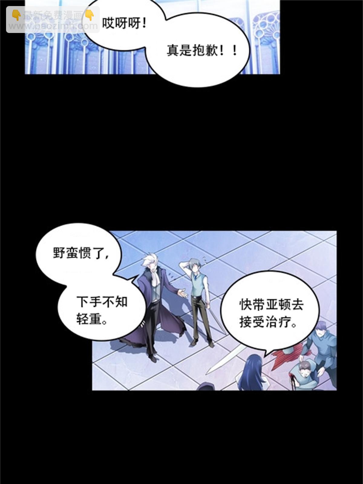 55 危险的家伙(1/2)-第56话
