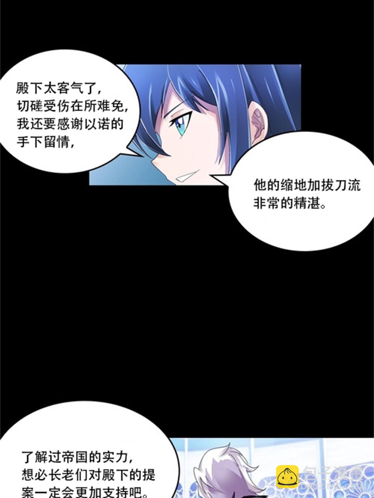 55 危险的家伙(1/2)-第56话