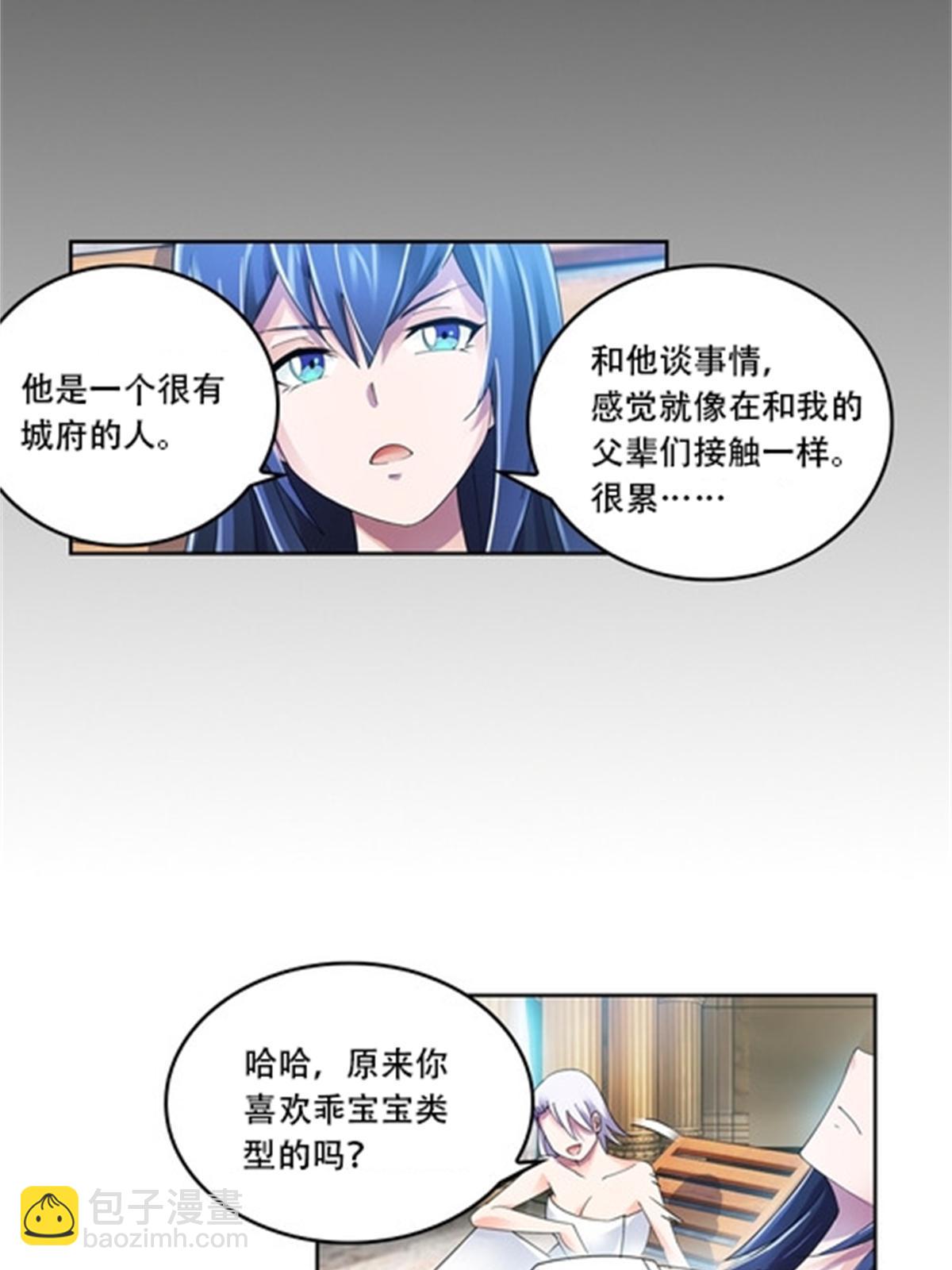 55 危险的家伙(1/2)-第56话