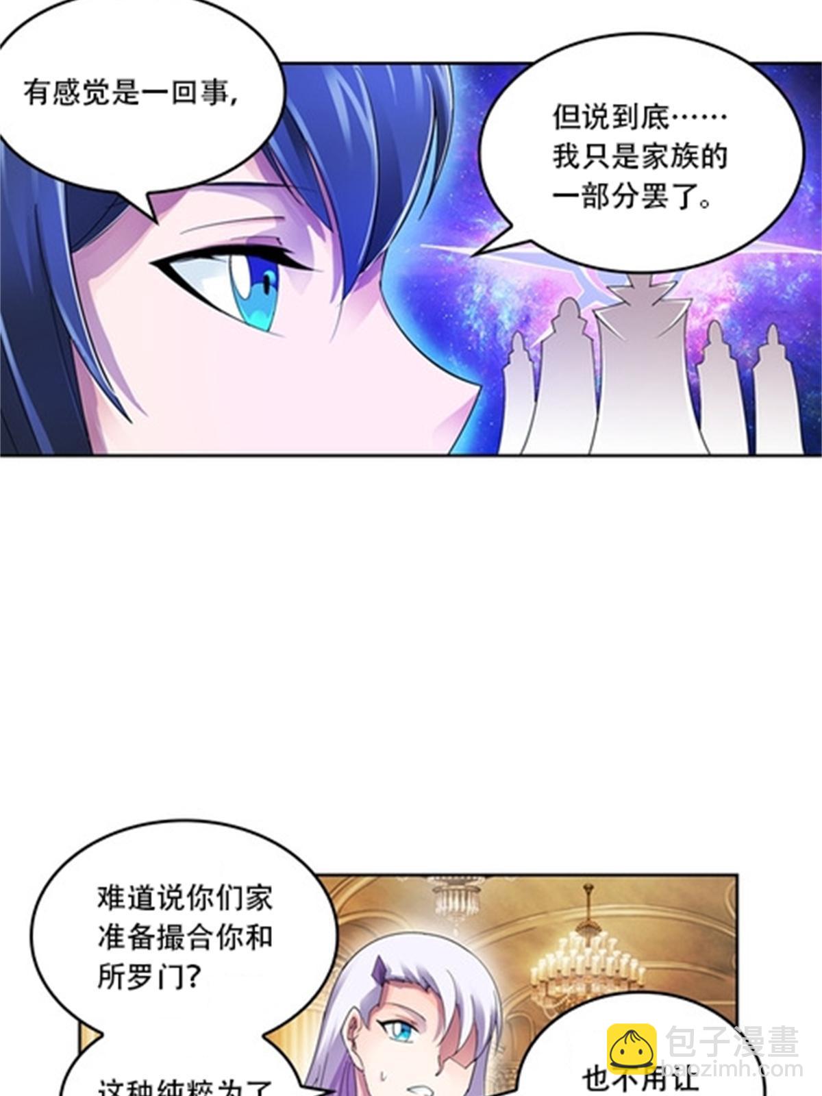 55 危险的家伙(1/2)-第56话