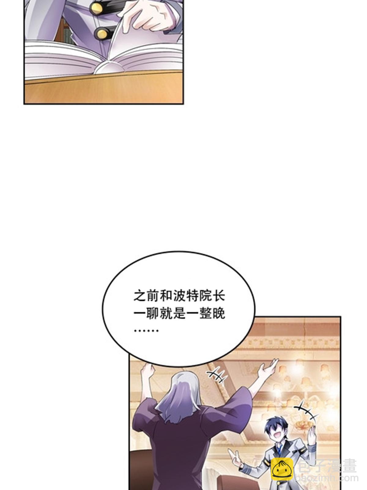 55 危险的家伙(1/2)-第56话