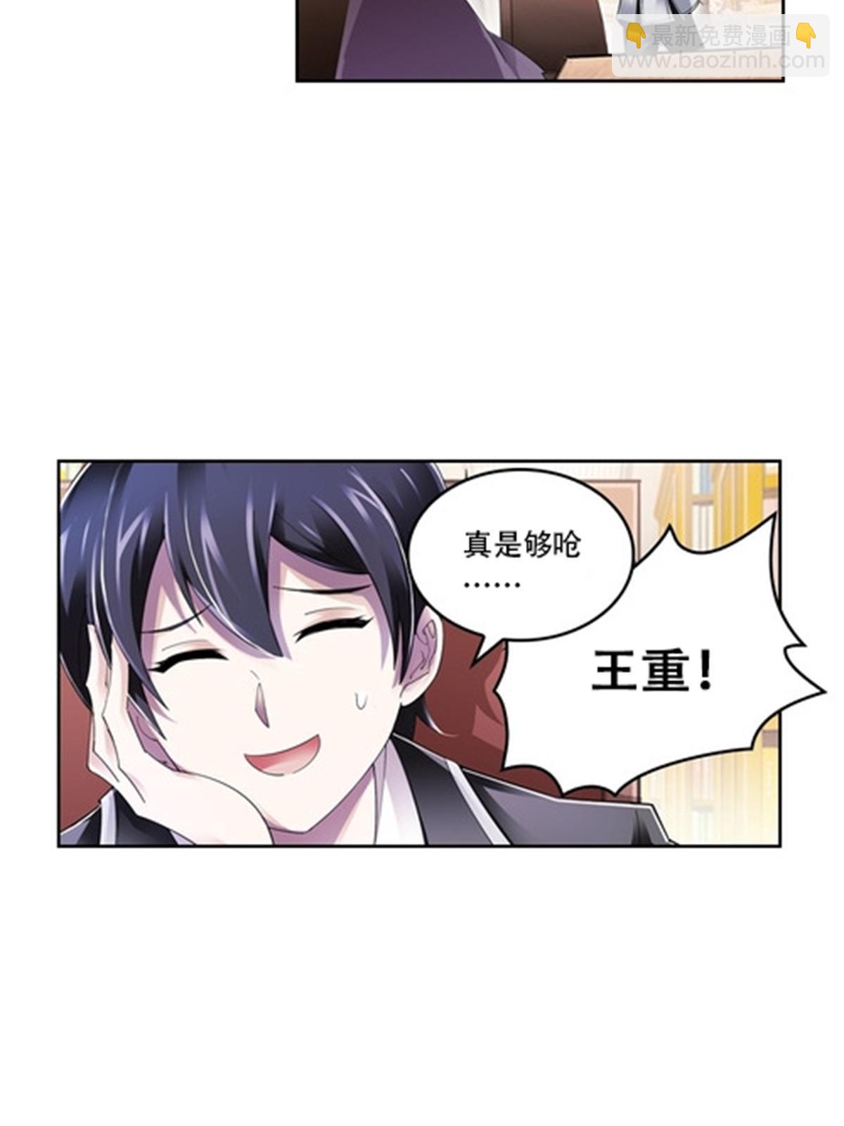 55 危险的家伙(1/2)-第56话