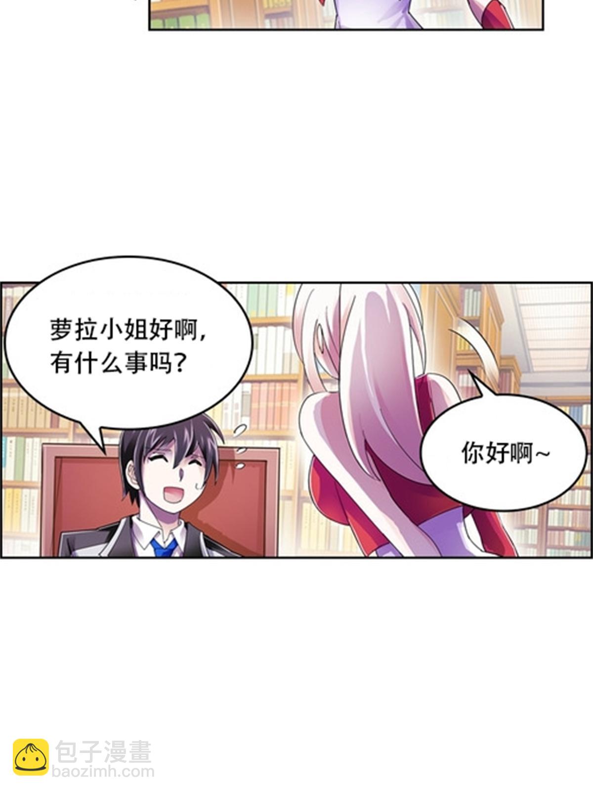 55 危险的家伙(1/2)-第56话