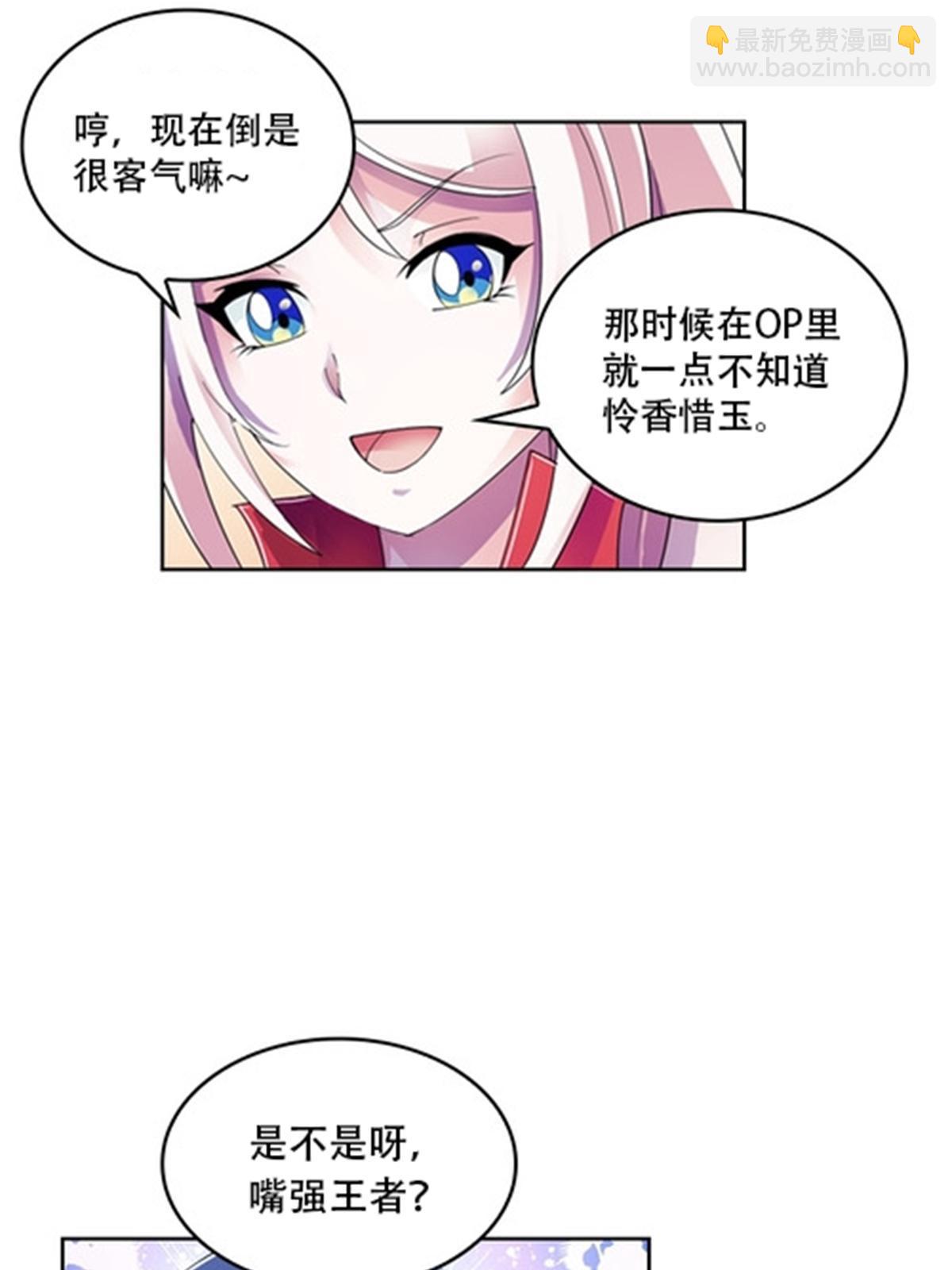 55 危险的家伙(1/2)-第56话
