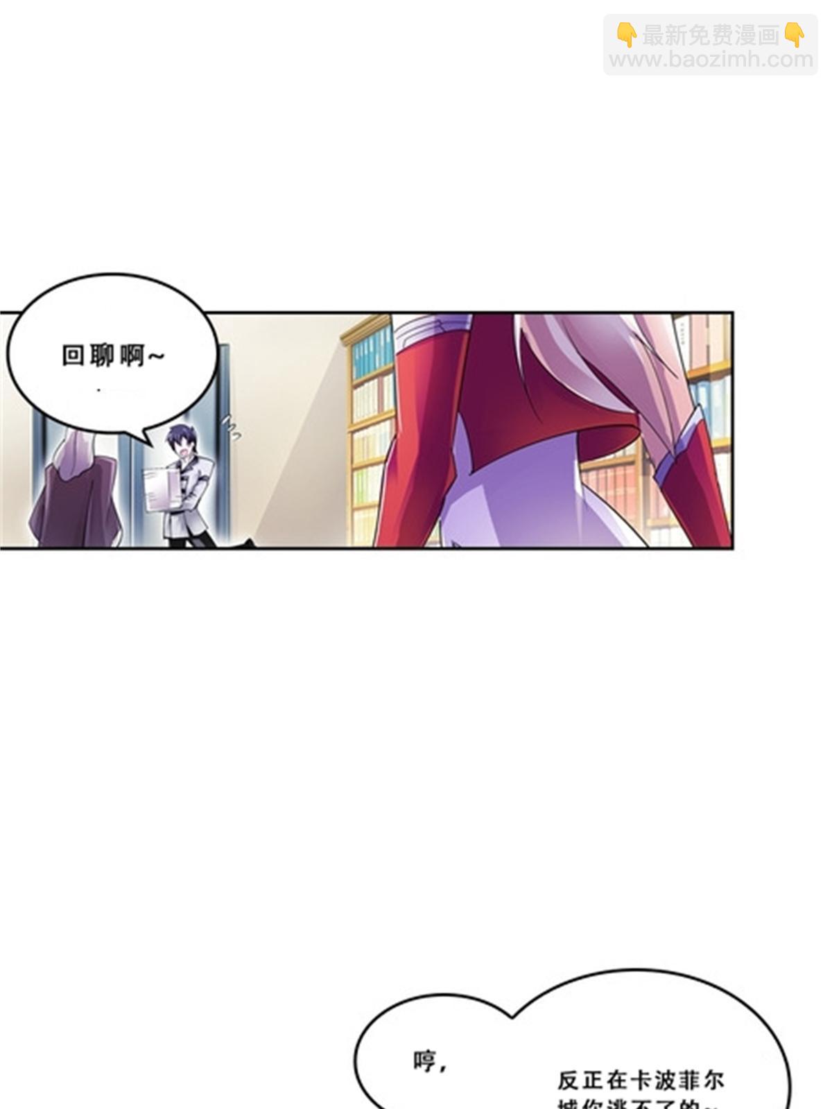 55 危险的家伙(1/2)-第56话