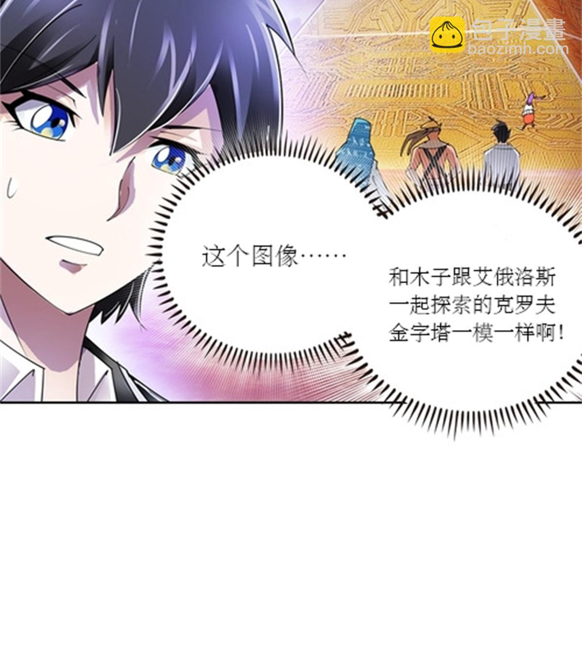 55 危险的家伙(1/2)-第56话