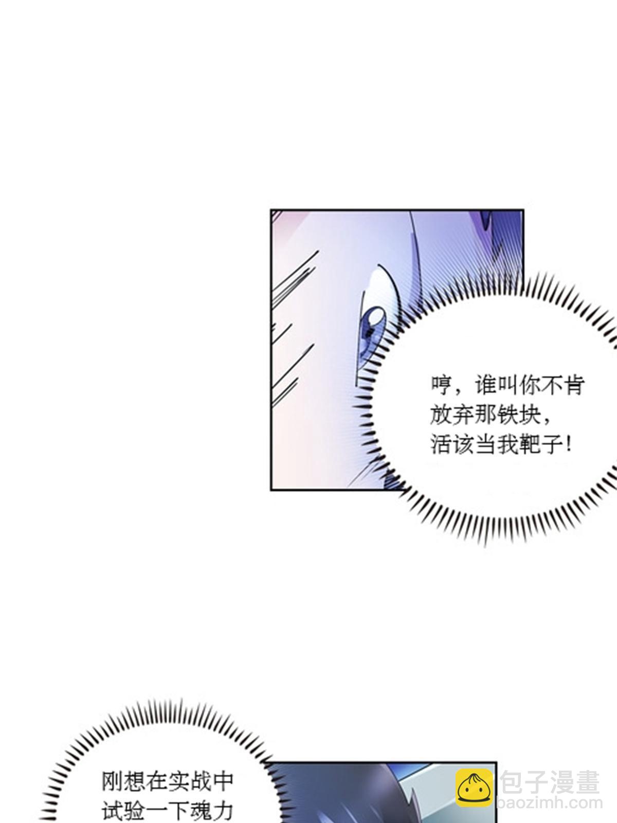 57 果然是你！-第58话