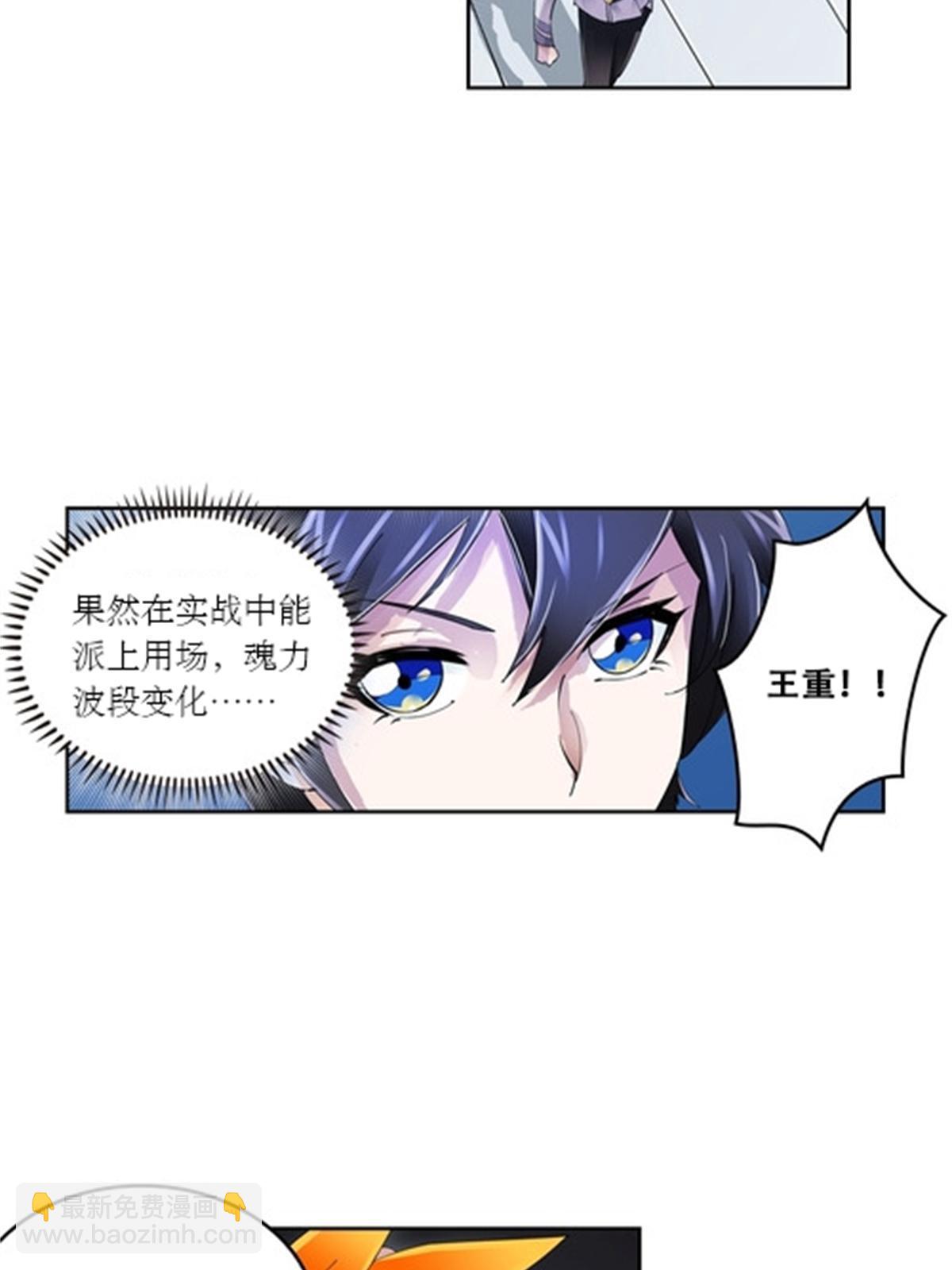 57 果然是你！-第58话
