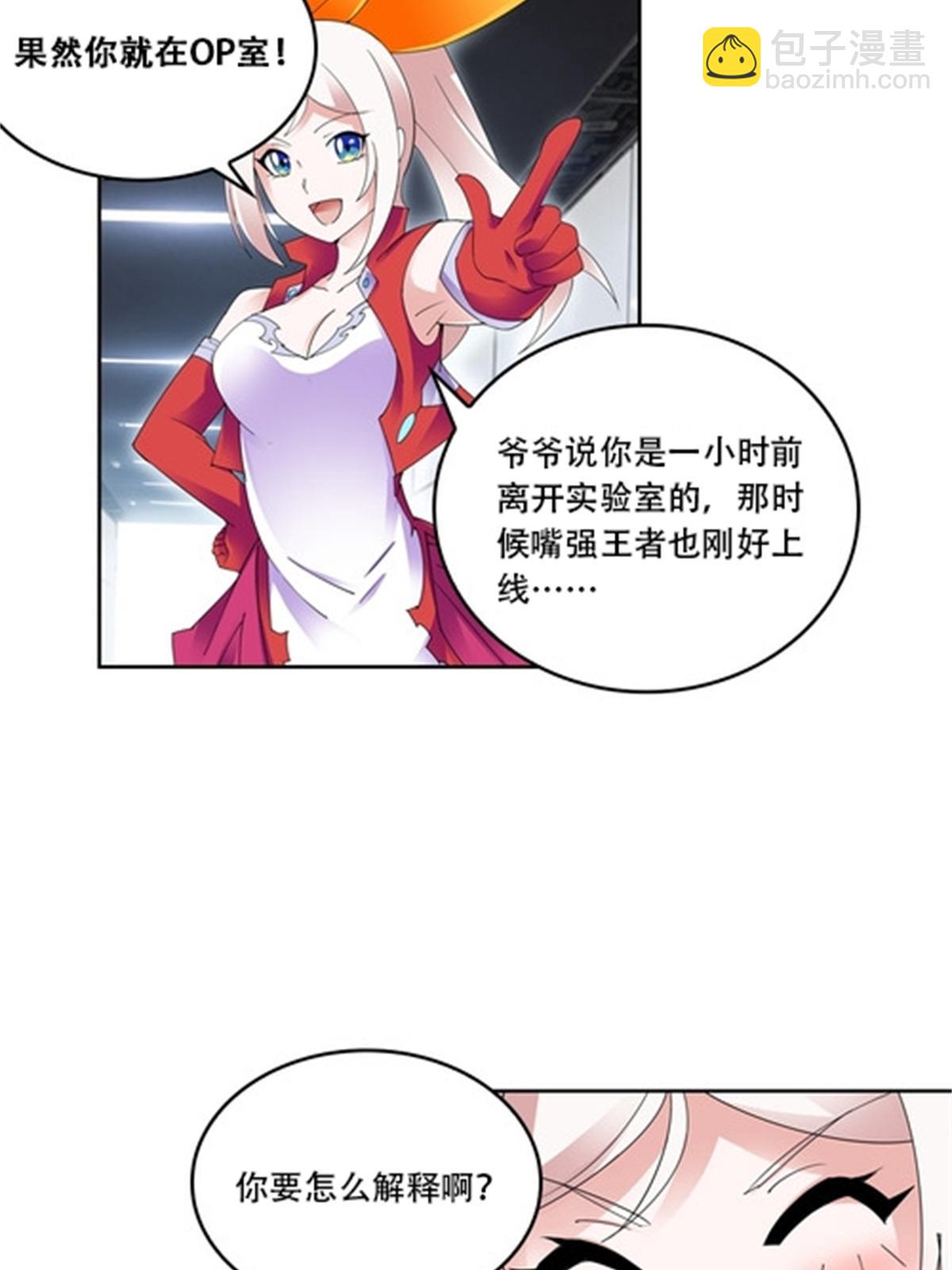 57 果然是你！-第58话