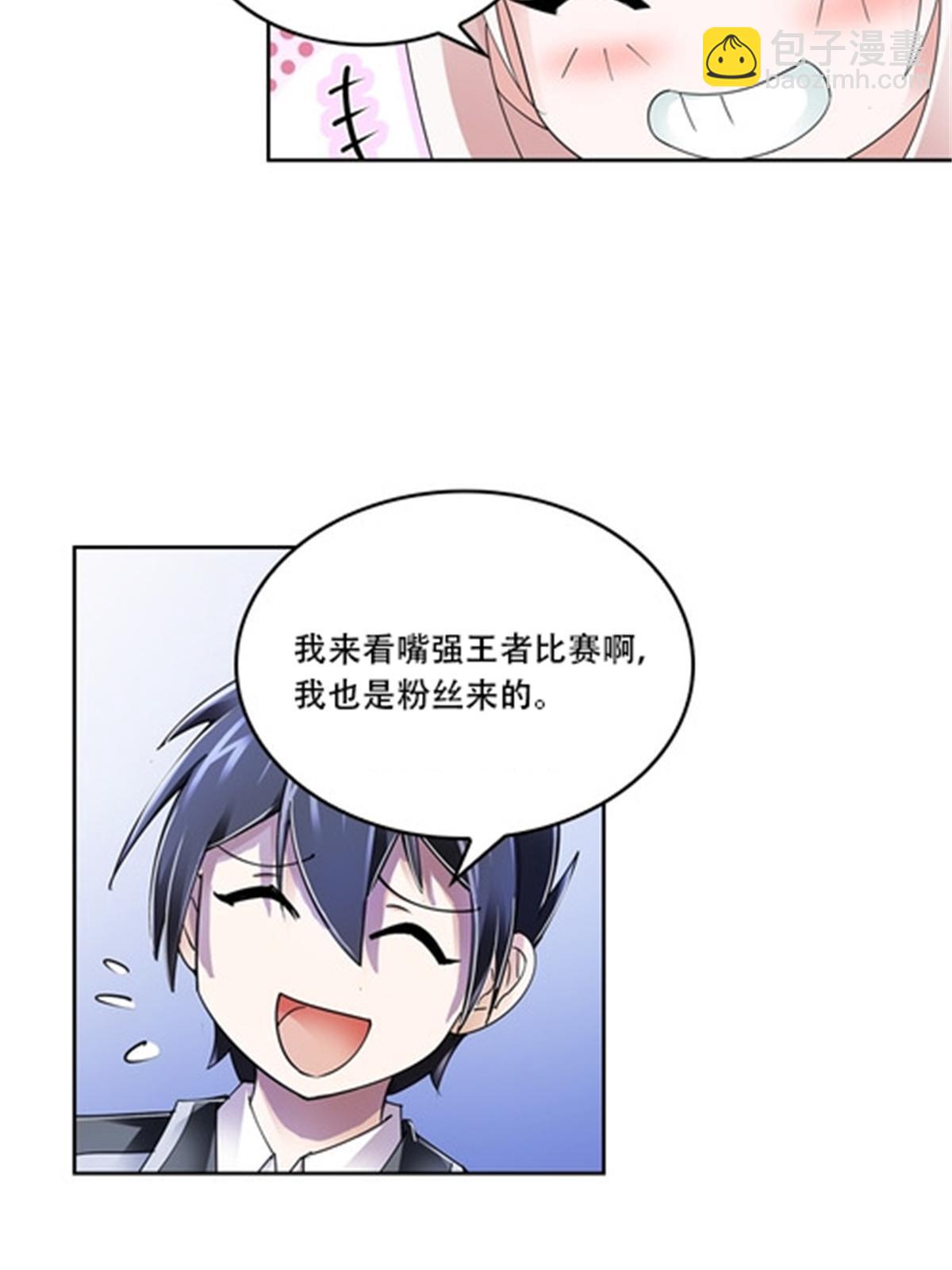 57 果然是你！-第58话