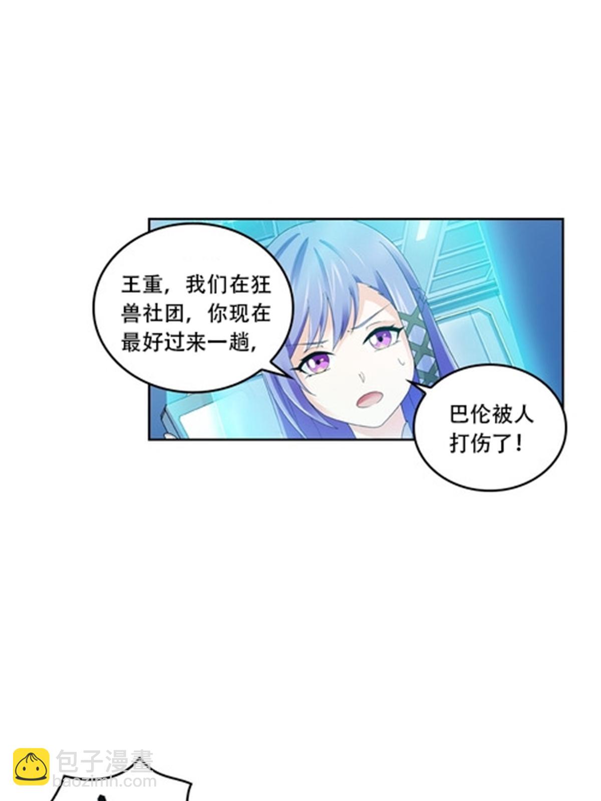 57 果然是你！-第58话