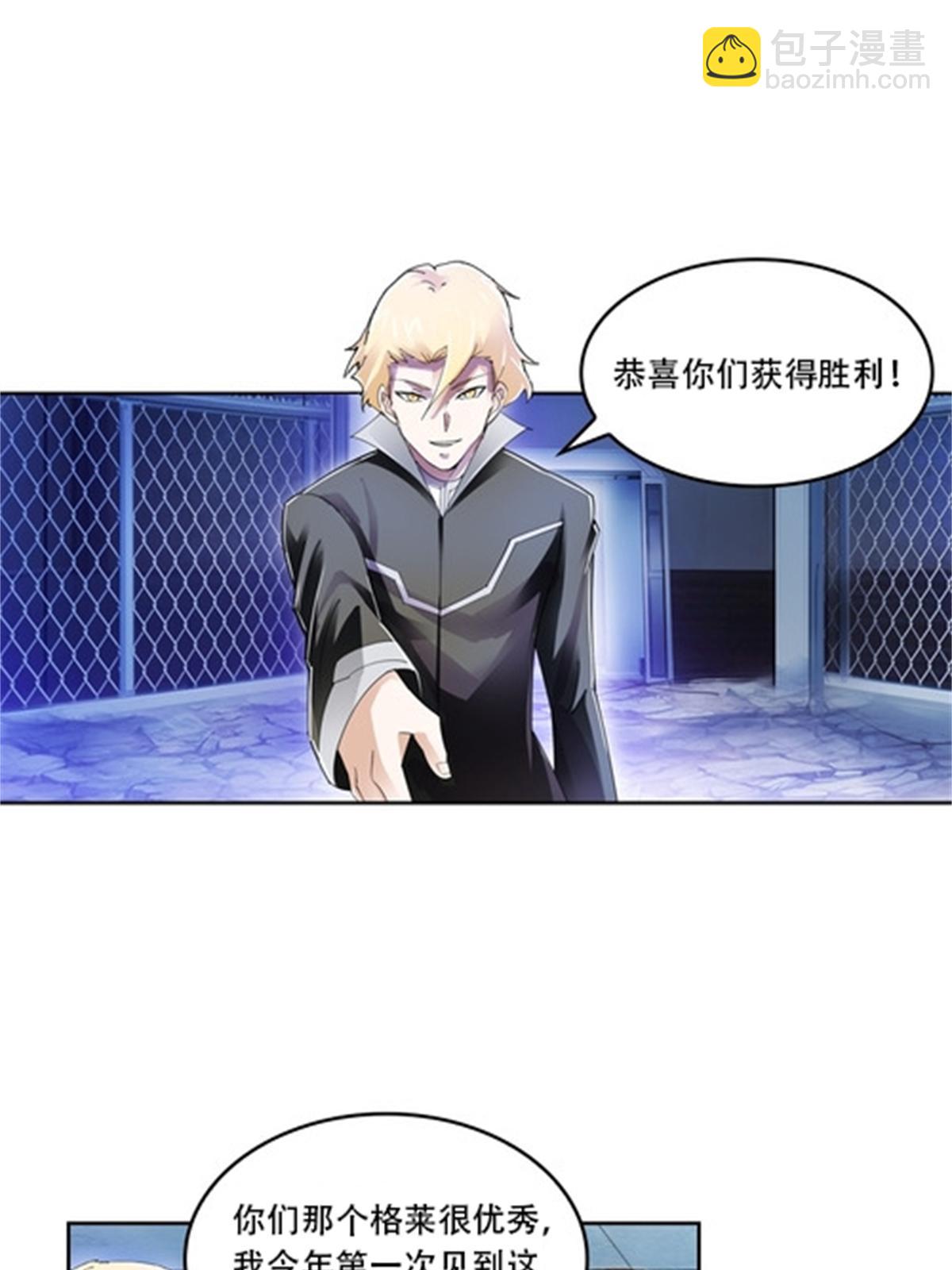 59 不断试探(1/2)-第60话