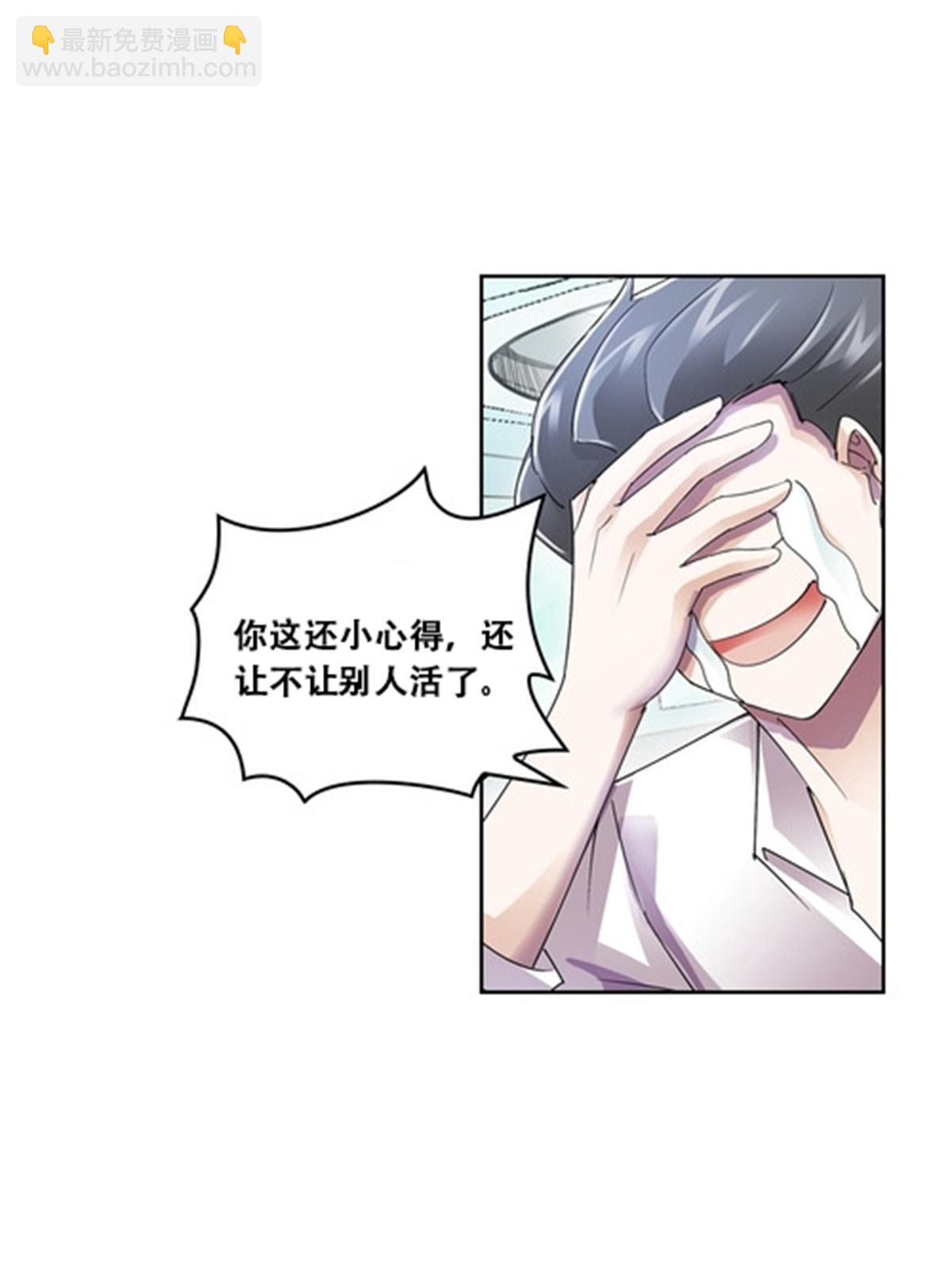 59 不断试探(1/2)-第60话
