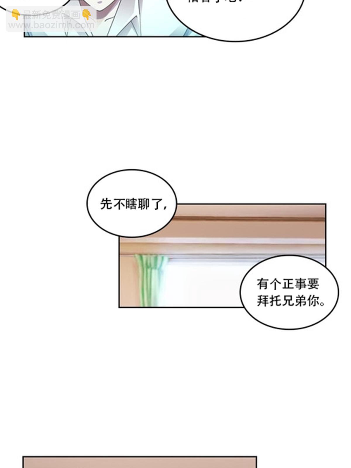 59 不断试探(1/2)-第60话