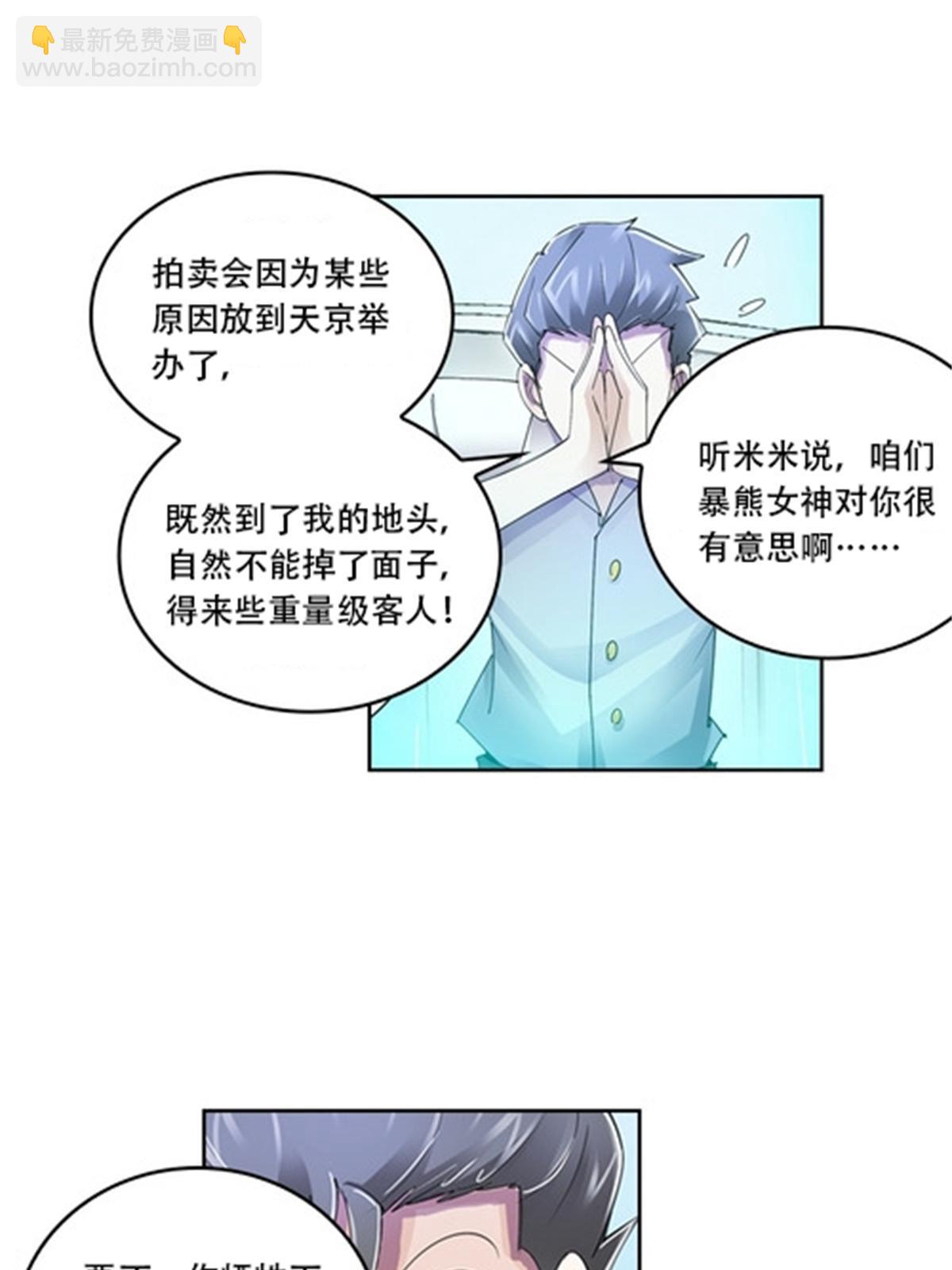 59 不断试探(1/2)-第60话
